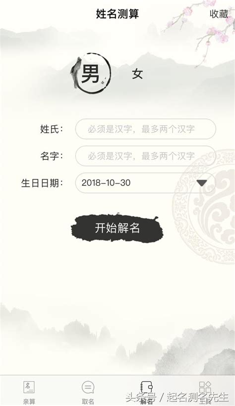 姓名屬性|免費姓名測試打分2023版，根據周易八字五行及五格。